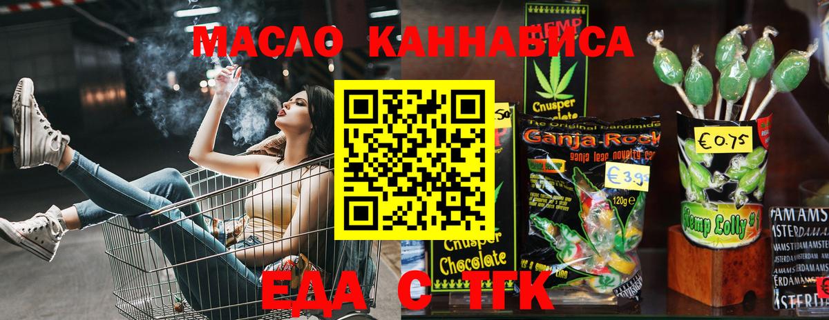 Печенье с ТГК марихуана Сатка