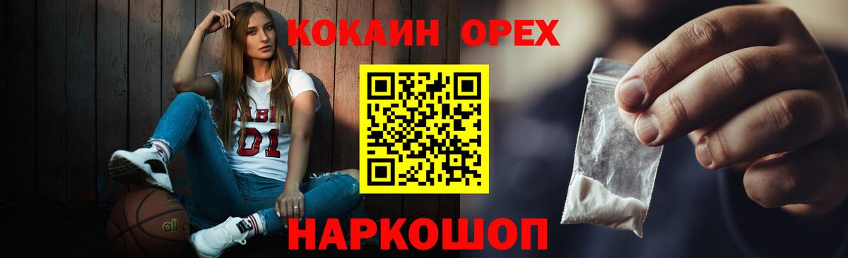 Cocaine Fish Scale  COCAIN 97%  Сатка  Вход с VPN 