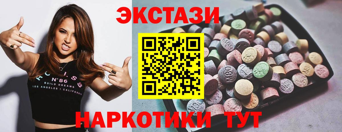 Экстази MDMA  Экстази диски  как найти закладки  Экстази  darknet телеграм  Вход с VPN  Сатка 