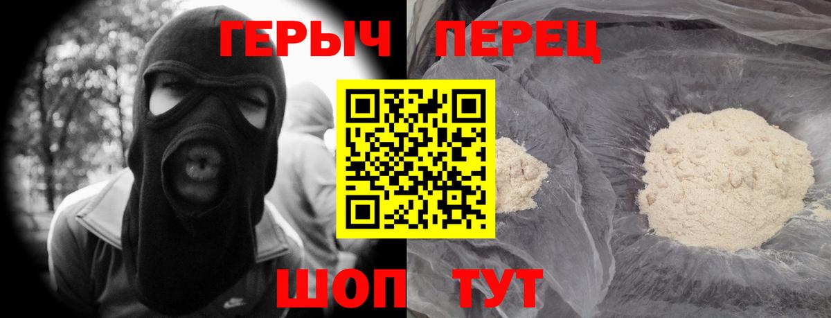 Героин гречка Сатка
