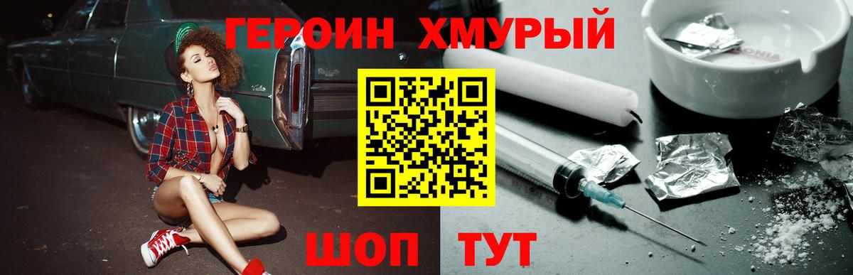 Сатка  Героин  Вход с VPN  Героин хмурый 