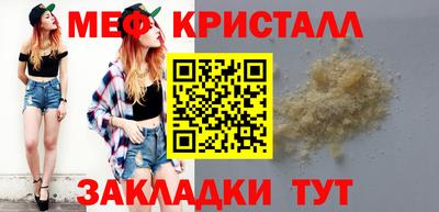 меф Партизанск