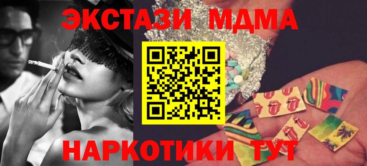 Сатка  MDMA VHQ  Вход с VPN  MDMA VHQ 