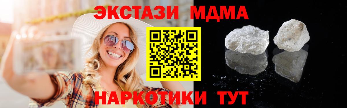 МДМА молли Сатка