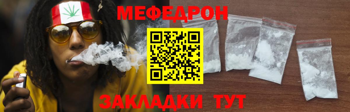 Меф мяу мяу кристаллы Сатка