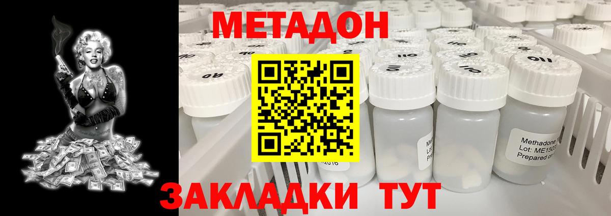 Метадон VHQ  Вход с VPN  Сатка 