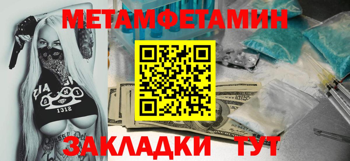 Метамфетамин винт Сатка